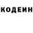 Кодеин напиток Lean (лин) Kola4 navernoe