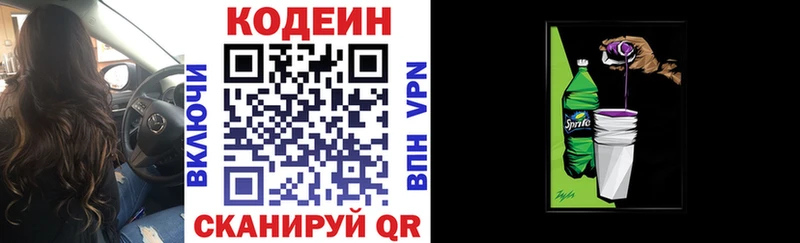 Codein Purple Drank Лагань