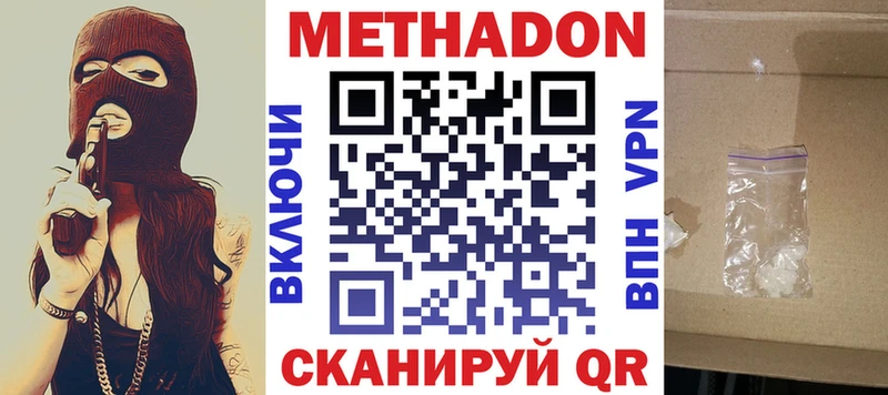 МЕТАДОН кристалл  Лагань 