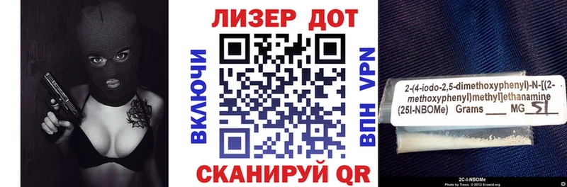 Наркотические марки 1,8мг Лагань